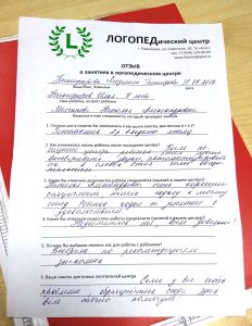 Отзыв Никифоровой Людмилы Геннадьевны (31.07.2017)